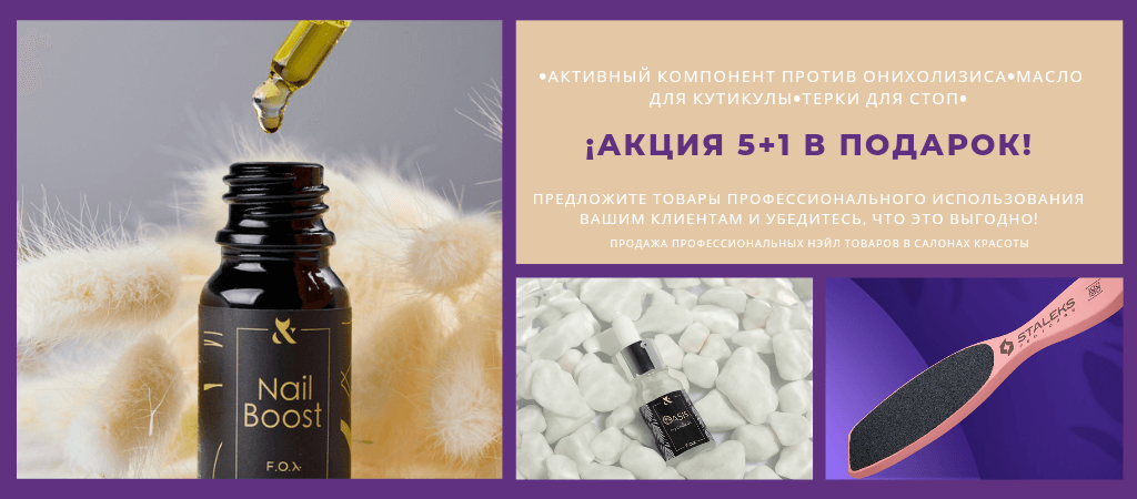 Акция 5+1 в подарок! Акция 5+1 в подарок!